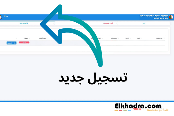 تسجيل جديد فضاء الاولياء